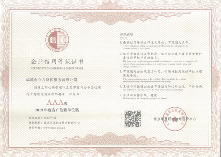 2019年度客戶信賴(lài)獎(jiǎng)_page-0001.jpg
